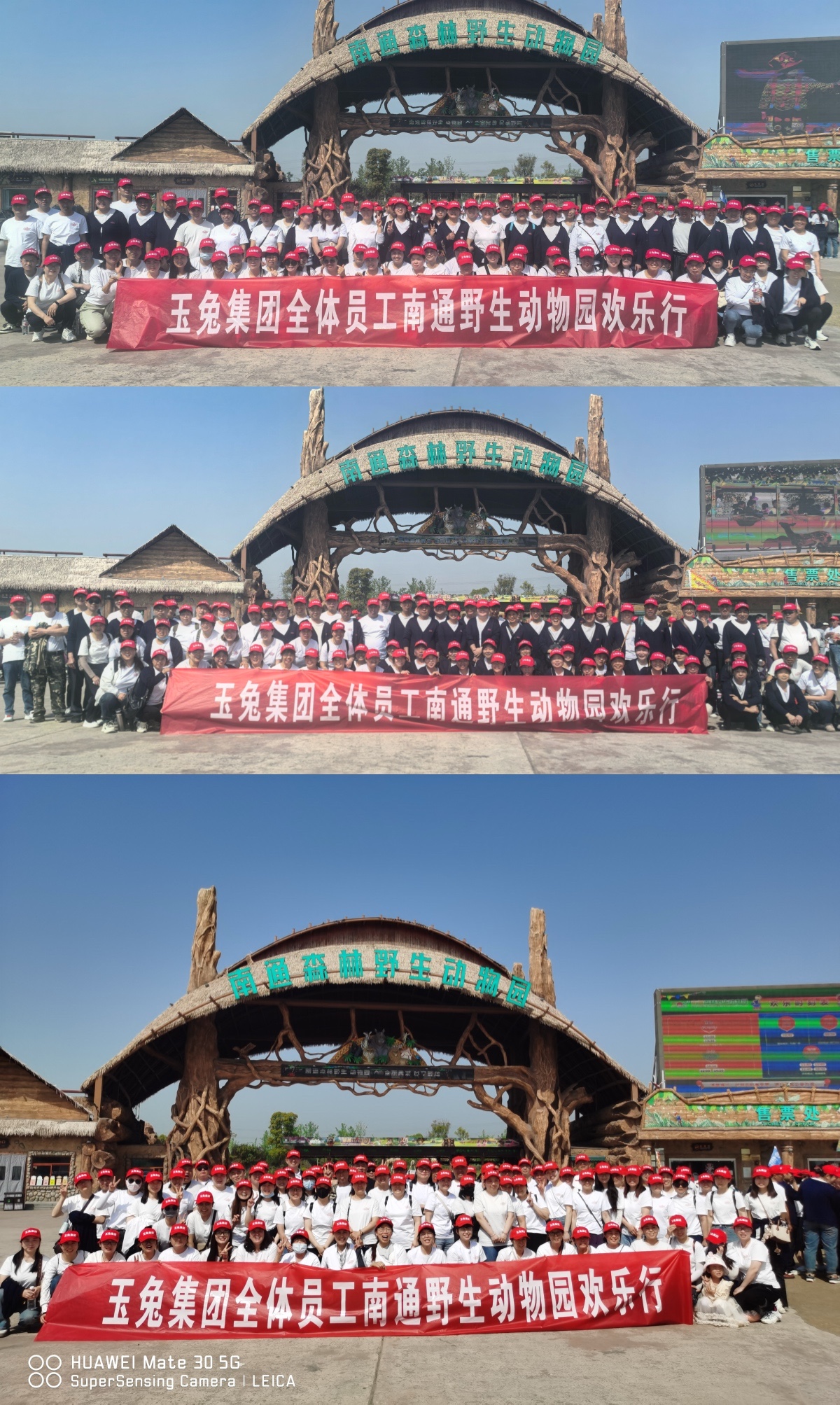 南通野生動(dòng)物園歡樂(lè)之旅：玉兔集團(tuán)全體員工共赴自然之約，暢享野趣時(shí)光！